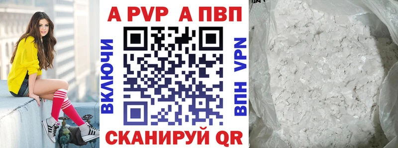 Альфа ПВП Crystall  где купить   Новочебоксарск 