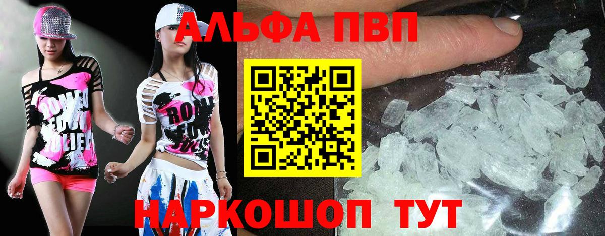 Новочебоксарск  APVP Соль  Вход с VPN  купить наркоту  А ПВП СК КРИС 