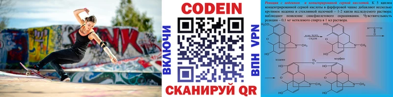 цена   мега вход  Кодеин напиток Lean (лин)  Новочебоксарск 
