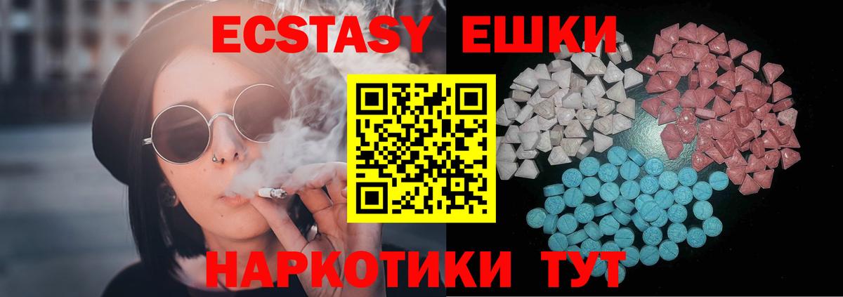Новочебоксарск  ЭКСТАЗИ XTC  Ecstasy MDMA  купить закладку  Вход с VPN 