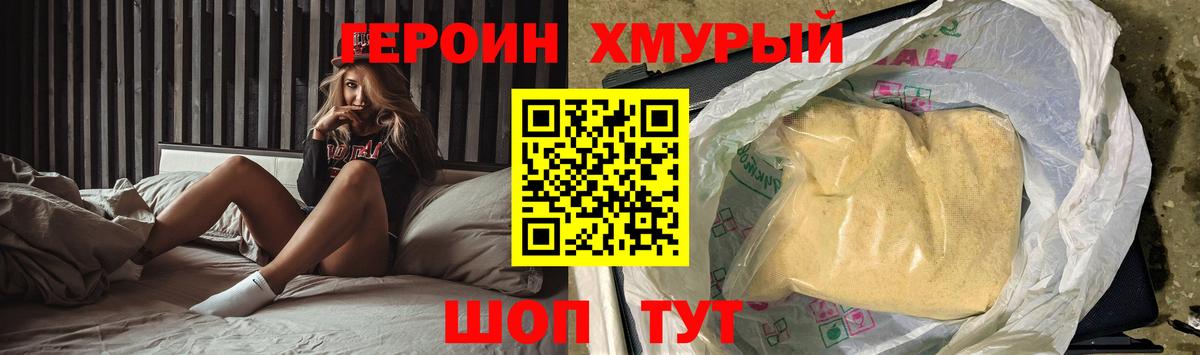 Героин афганец Новочебоксарск