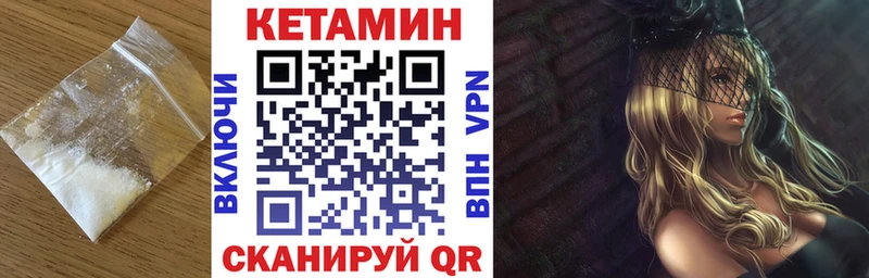 купить Новочебоксарск КЕТАМИН VHQ