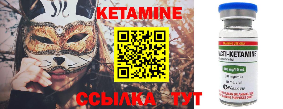 КЕТАМИН VHQ  Вход с VPN  Новочебоксарск 