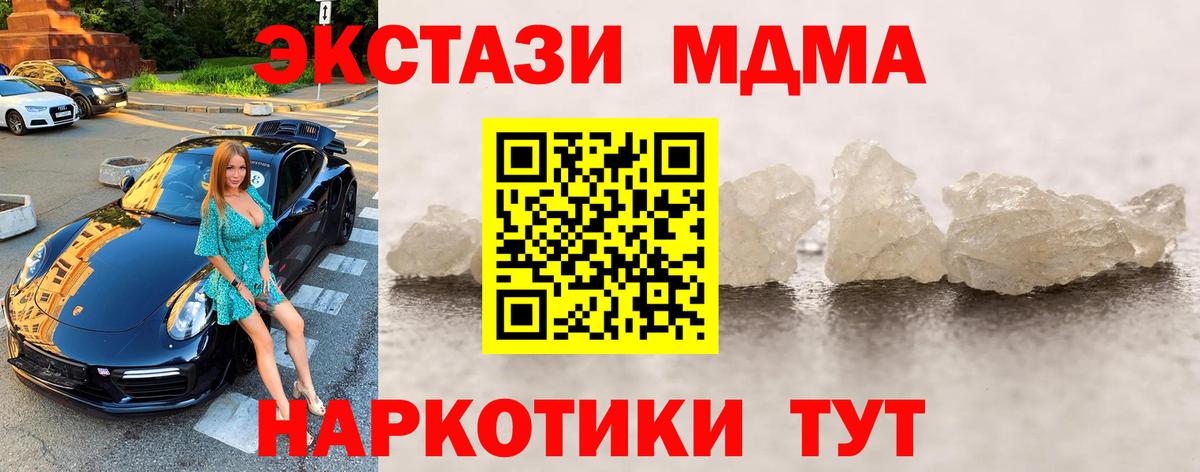 МДМА VHQ  Вход с VPN  МДМА  Новочебоксарск  МДМА VHQ 
