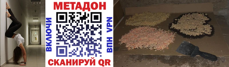 МЕТАДОН methadone  Новочебоксарск 