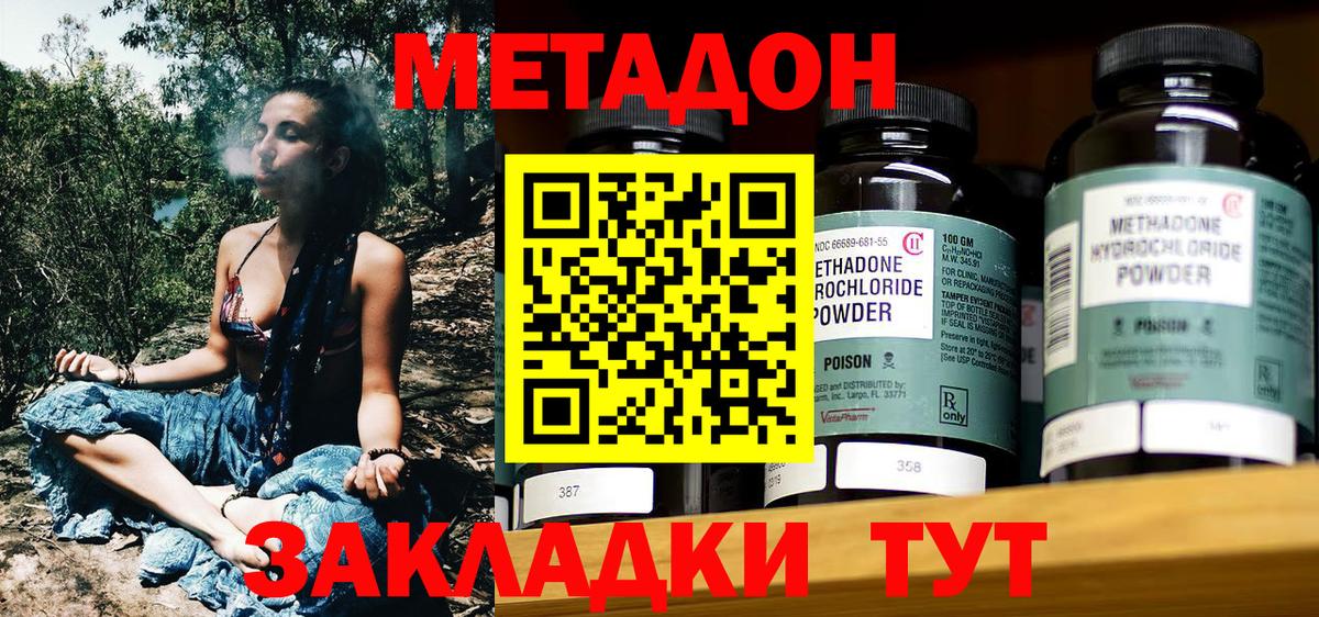 Новочебоксарск  Метадон VHQ  МЕТАДОН methadone  Вход с VPN 