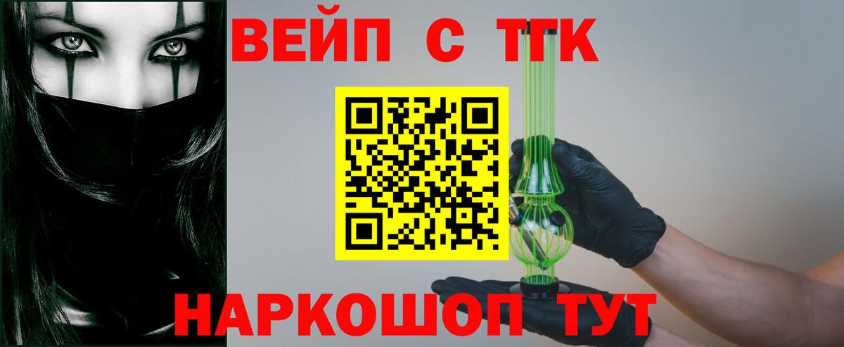 Дистиллят ТГК Wax Новочебоксарск