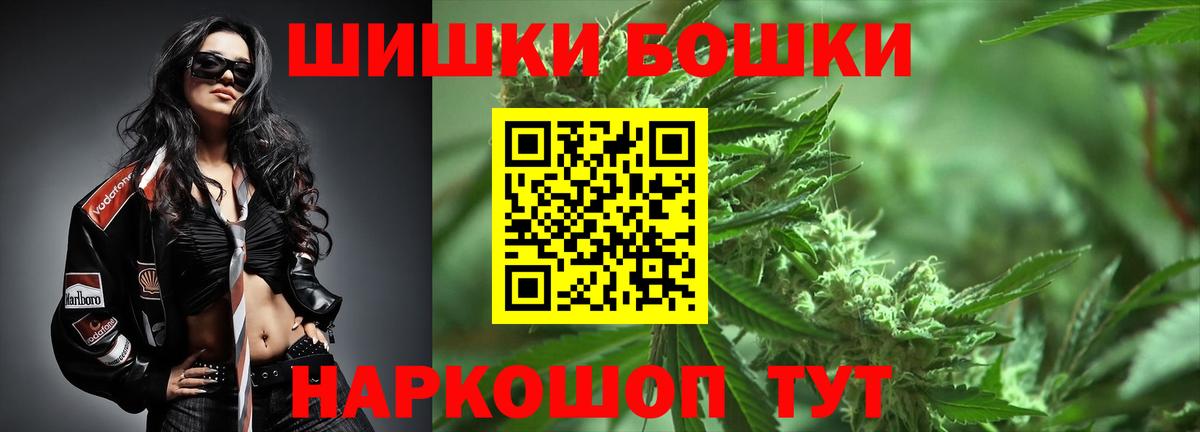 Бошки Шишки Amnesia Новочебоксарск