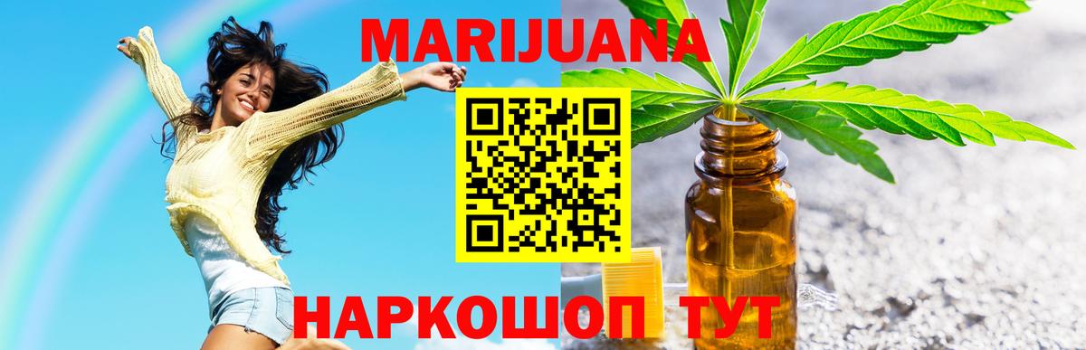 МАРИХУАНА MAZAR  Канабис индика  Вход с VPN  Новочебоксарск  Бошки Шишки White Widow 